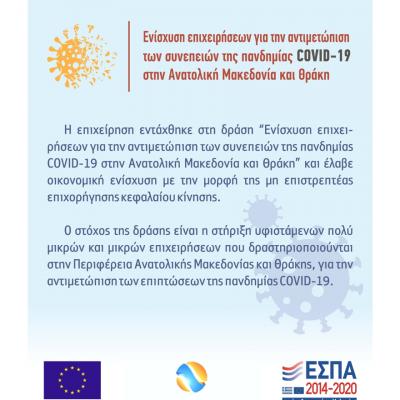 Katerina Thassos Epidotisi